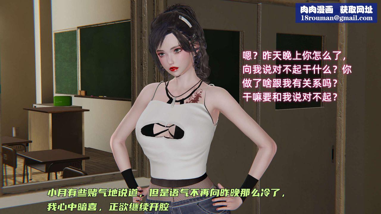 [3D]暴露女友小月第26话