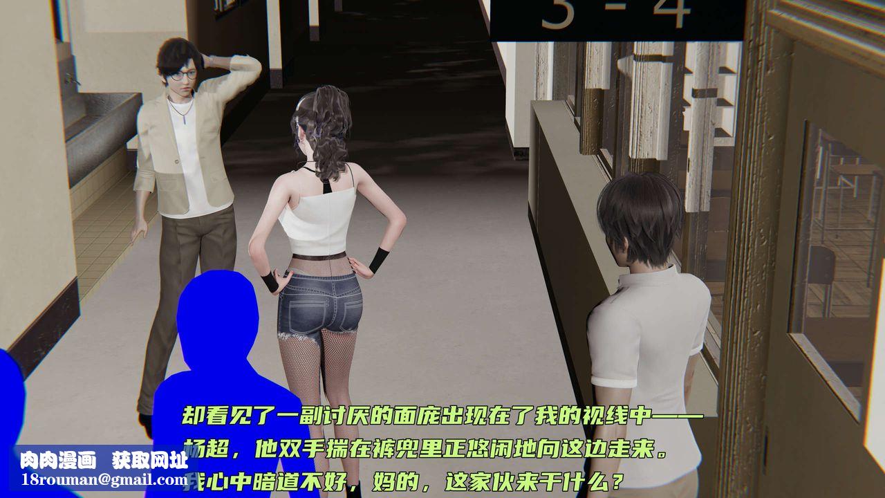 [3D]暴露女友小月第26话