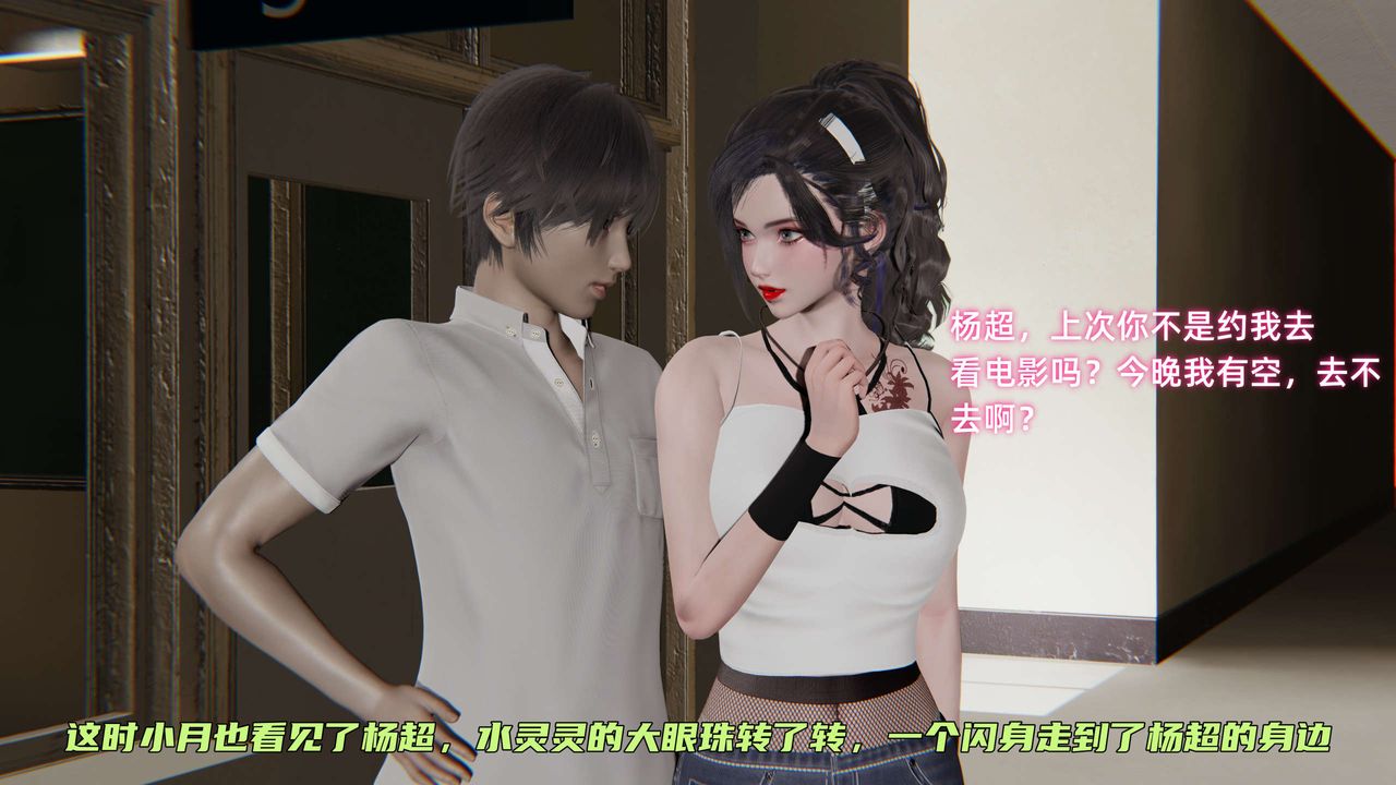 [3D]暴露女友小月第26话