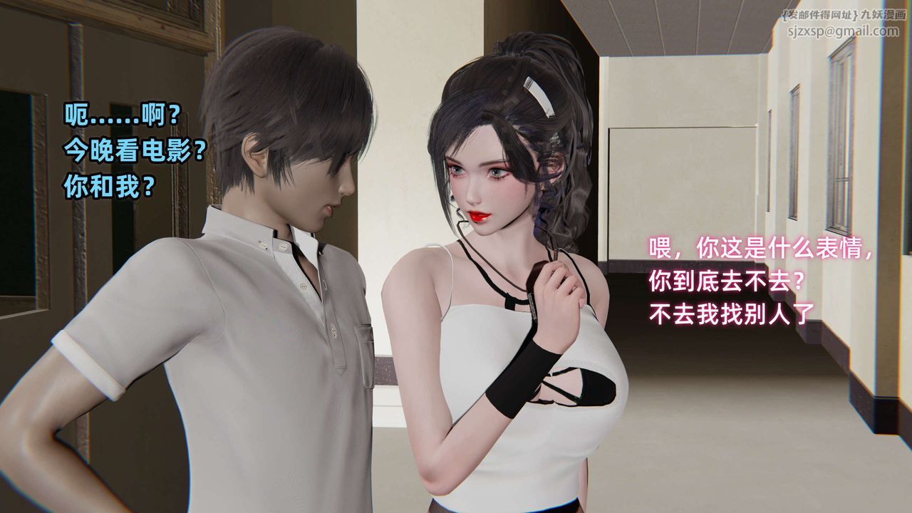 [3D]暴露女友小月第26话