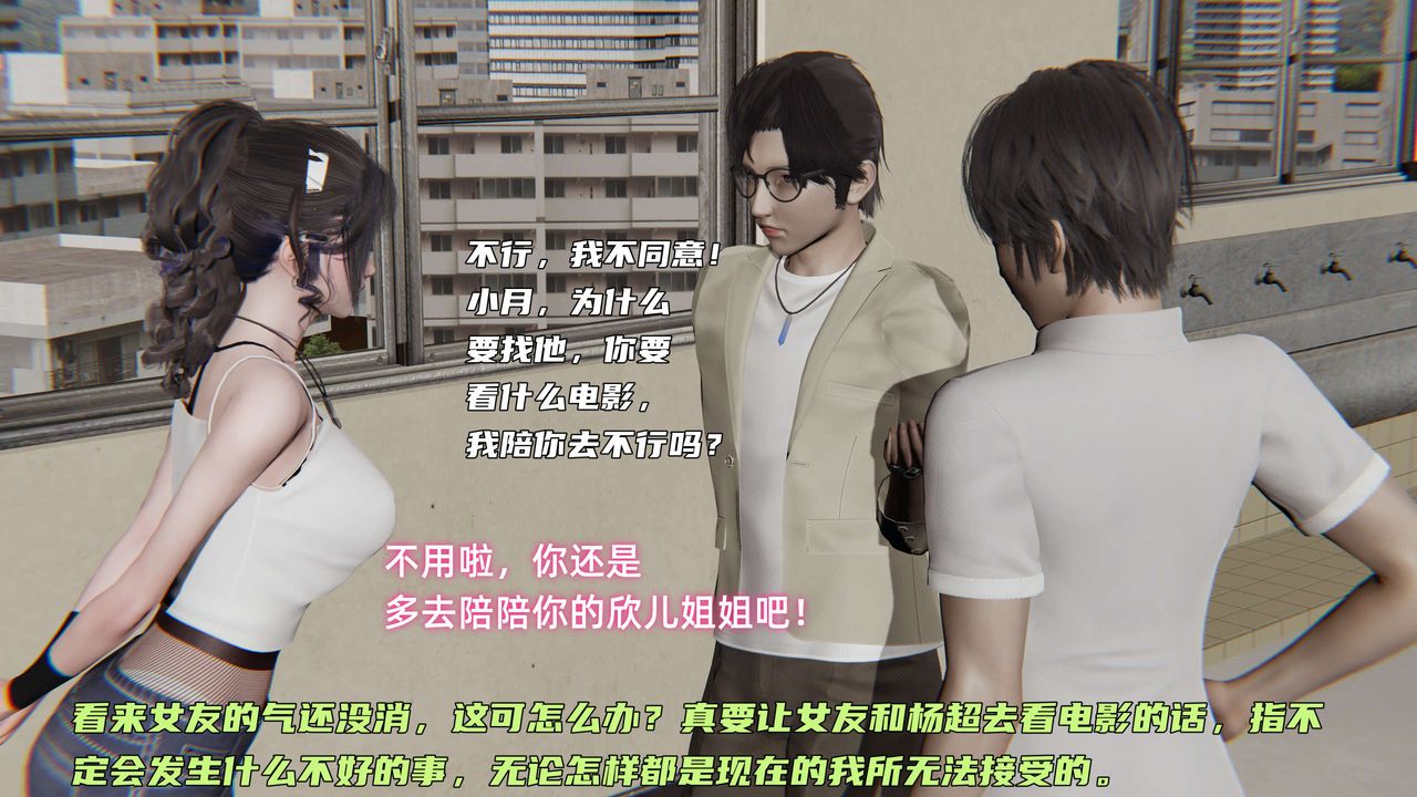 [3D]暴露女友小月第26话