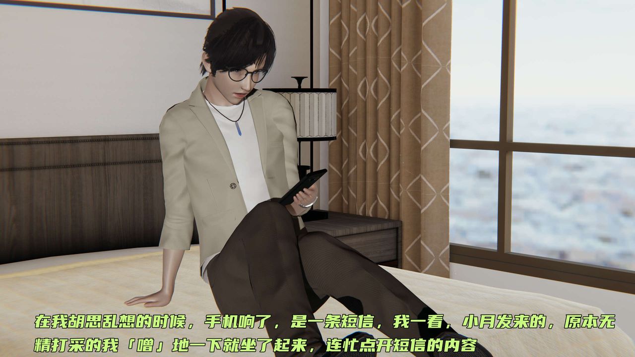 [3D]暴露女友小月第26话