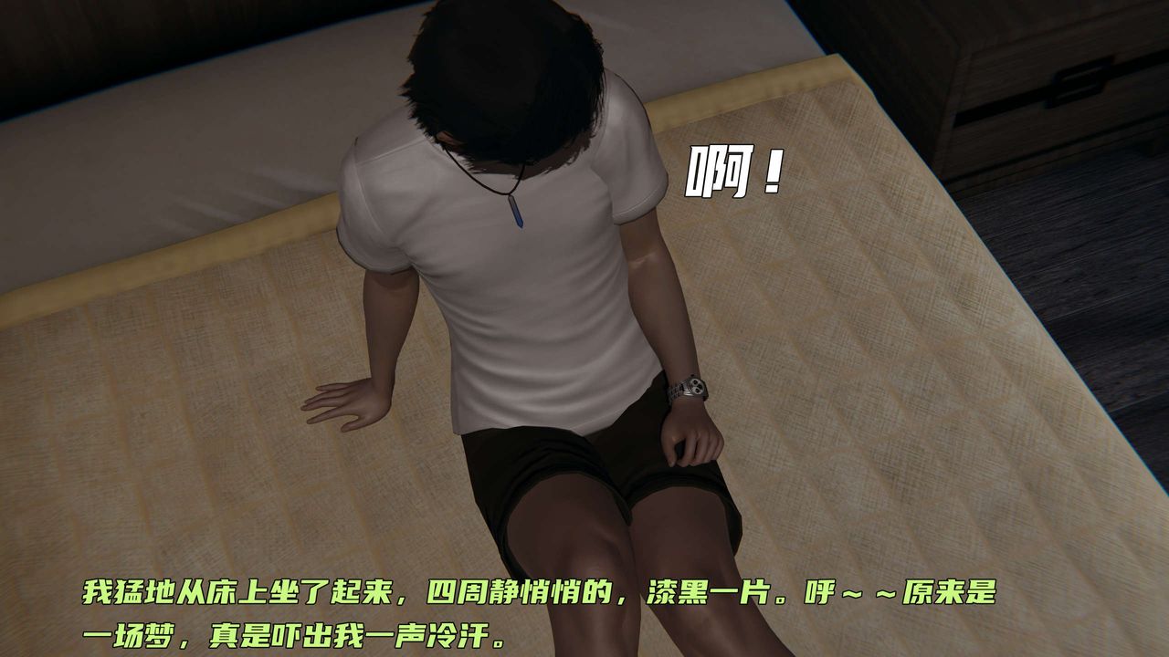 [3D]暴露女友小月第27话