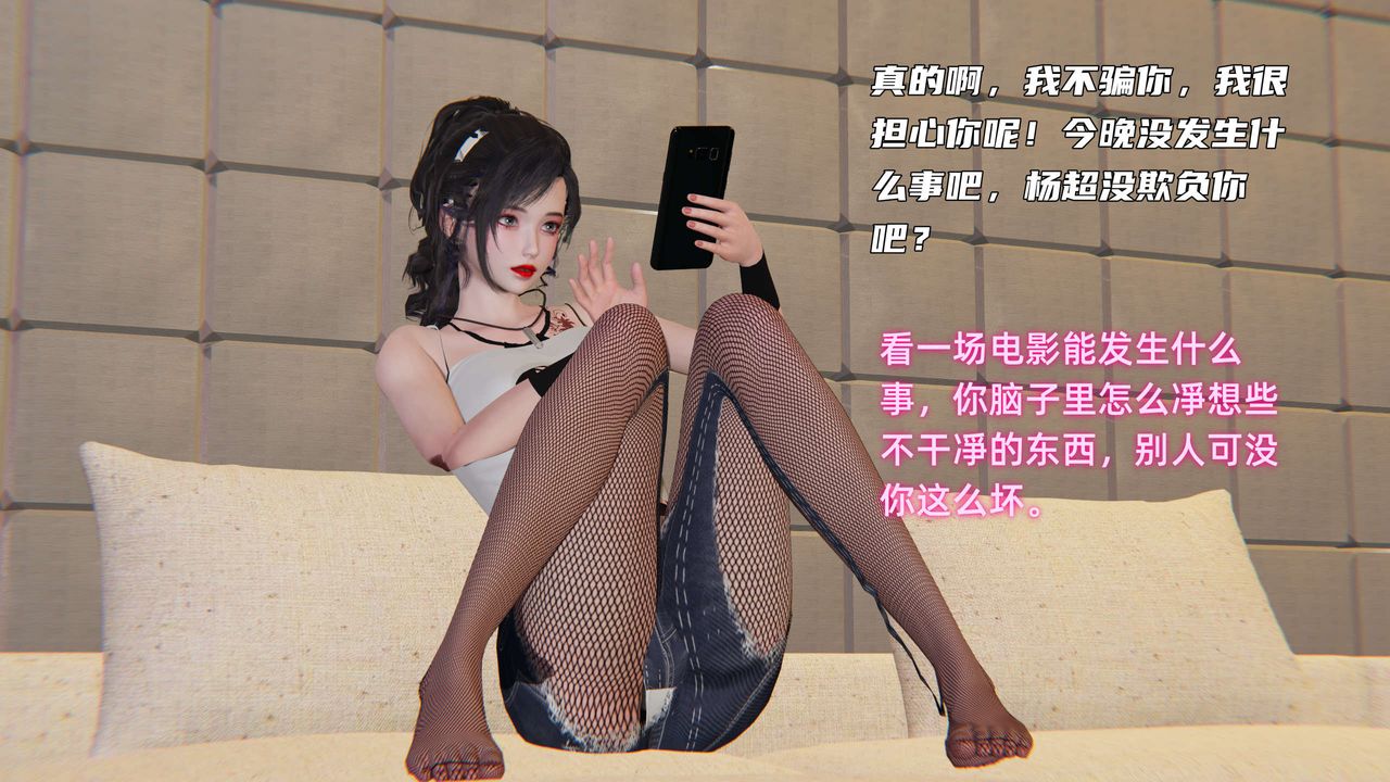 [3D]暴露女友小月第27话