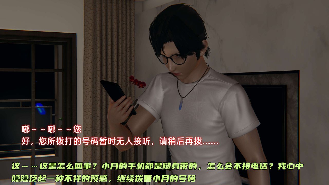 [3D]暴露女友小月第27话