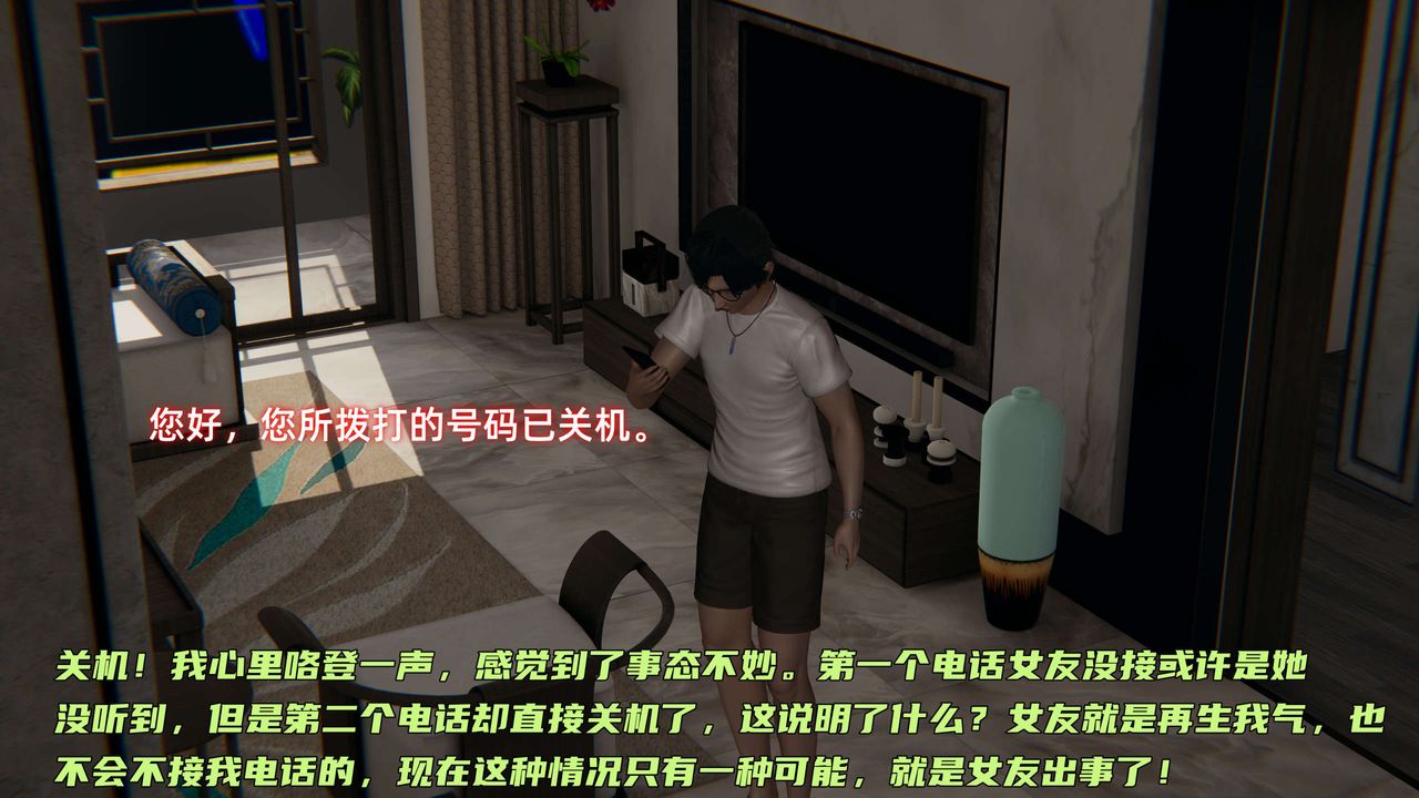 [3D]暴露女友小月第27话