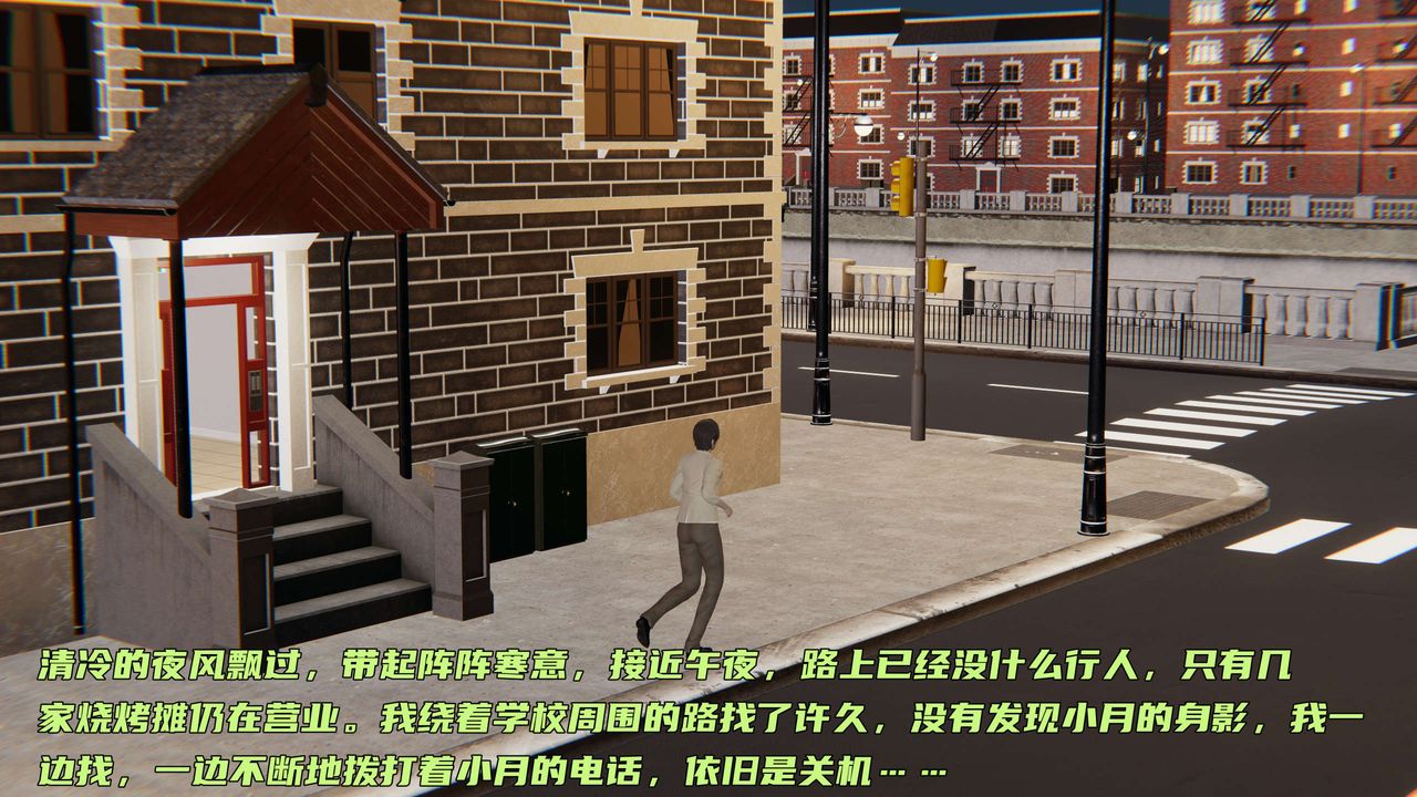 [3D]暴露女友小月第27话