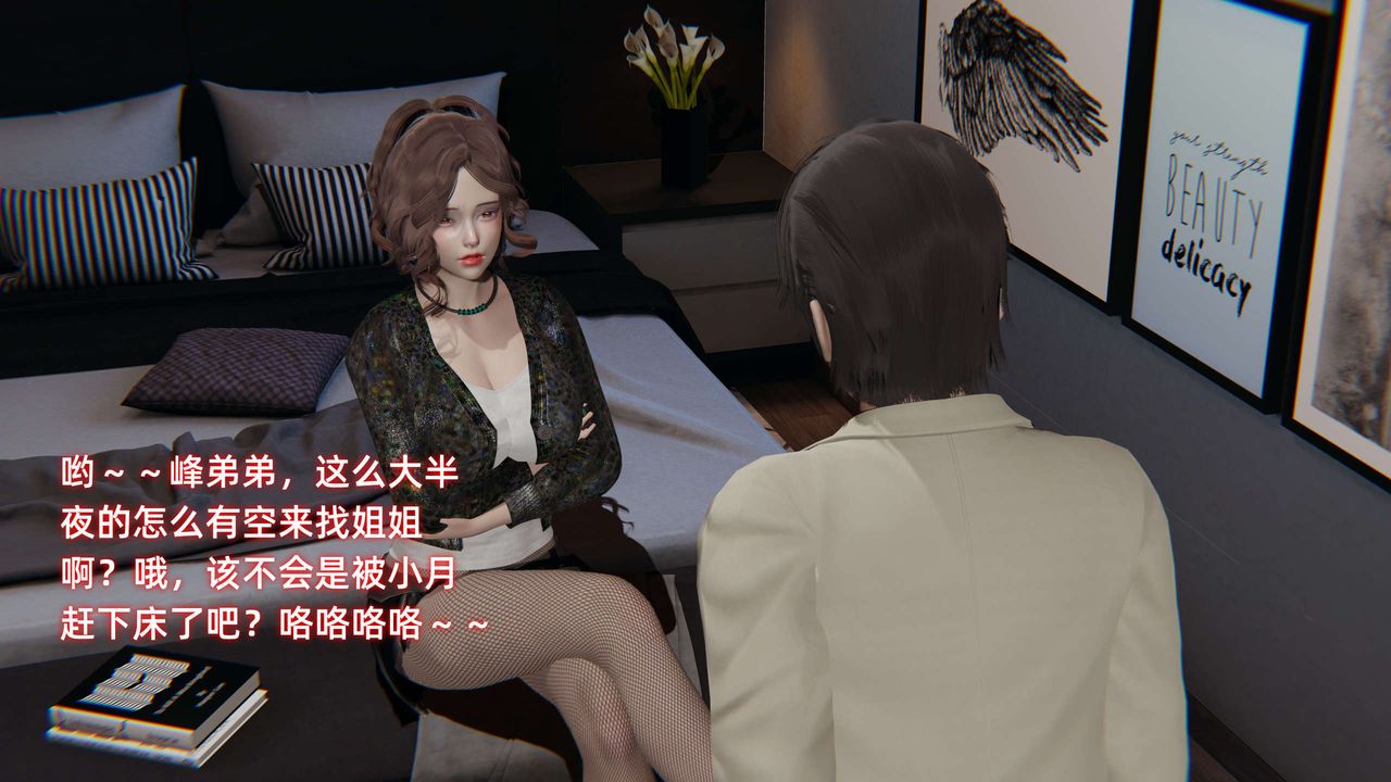 [3D]暴露女友小月第27话