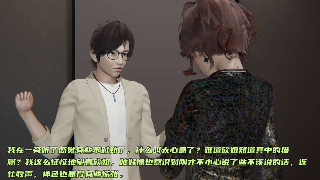 [3D]暴露女友小月第27话