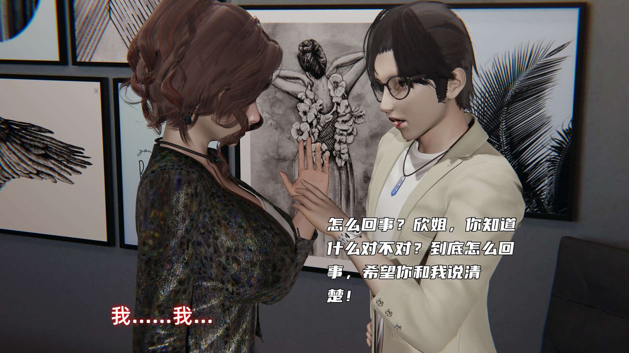 [3D]暴露女友小月第27话