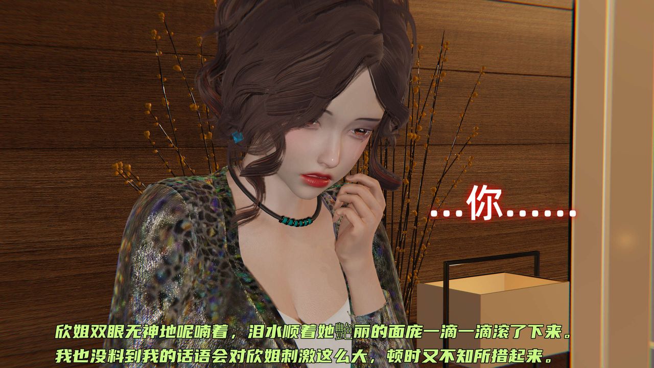 [3D]暴露女友小月第27话