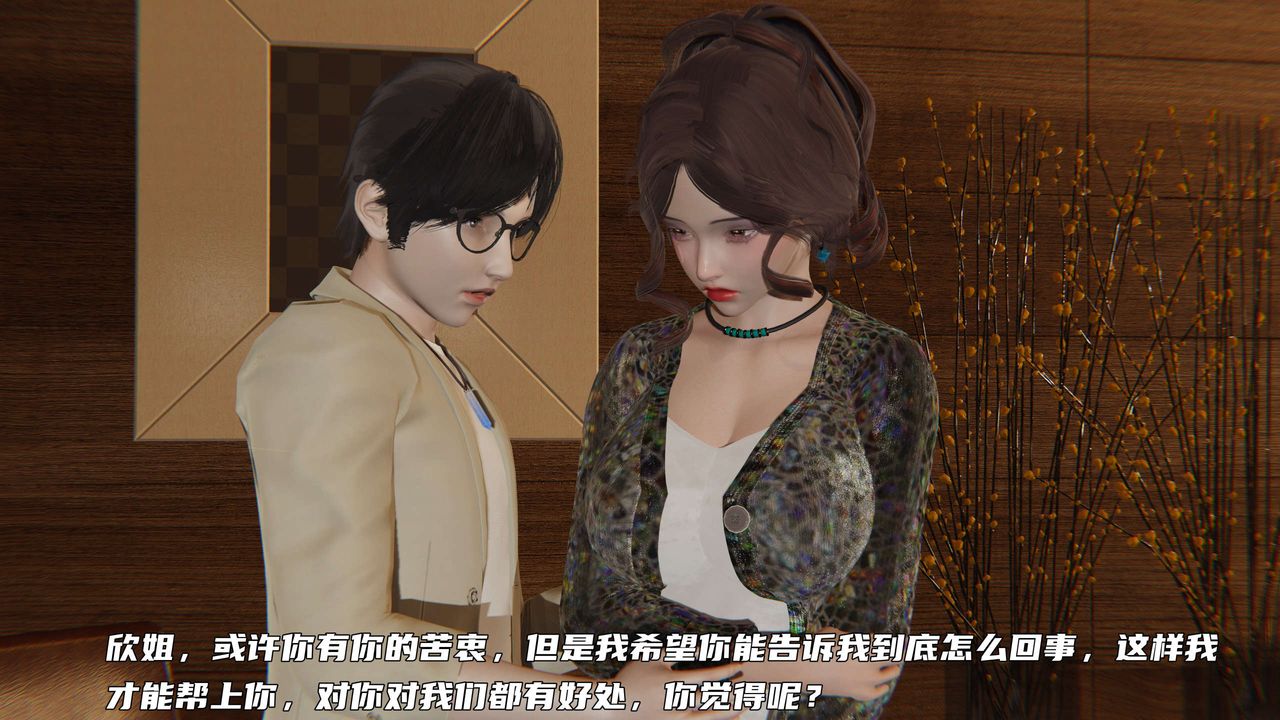 [3D]暴露女友小月第27话