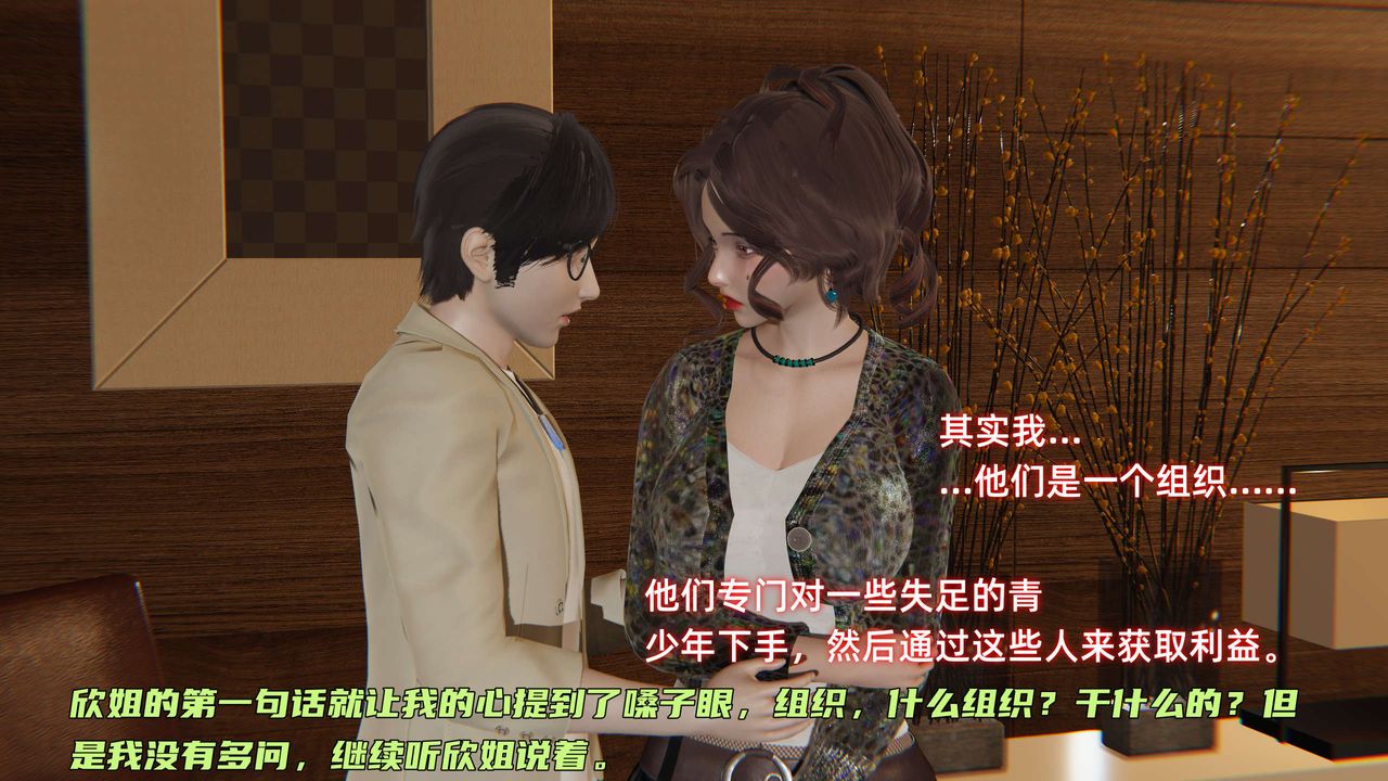 [3D]暴露女友小月第27话