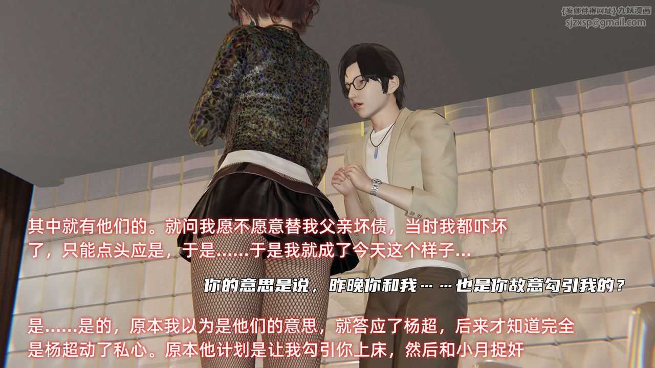 [3D]暴露女友小月第27话