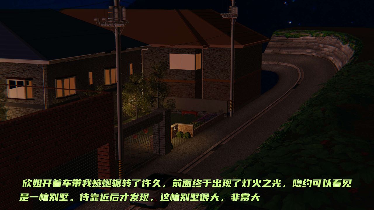 [3D]暴露女友小月第27话