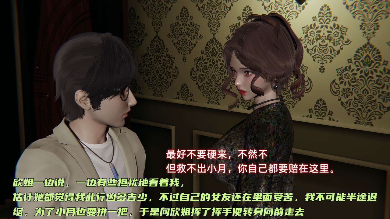 [3D]暴露女友小月第27话