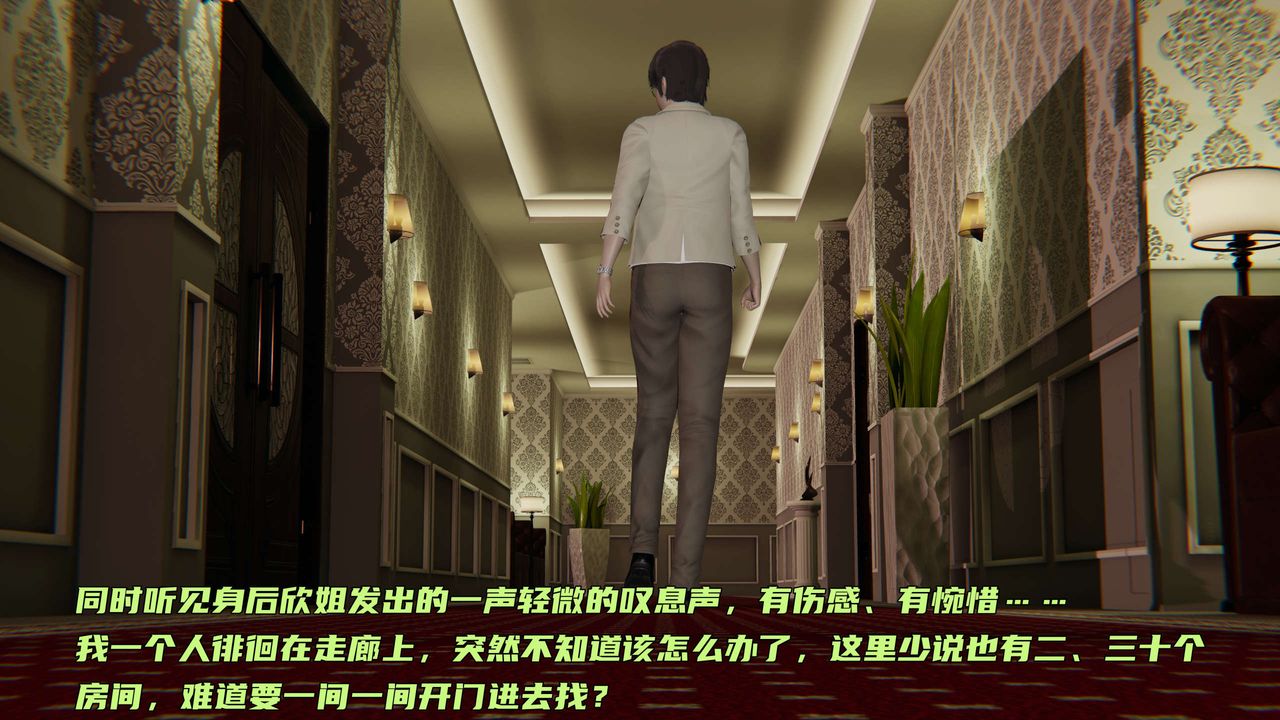 [3D]暴露女友小月第27话