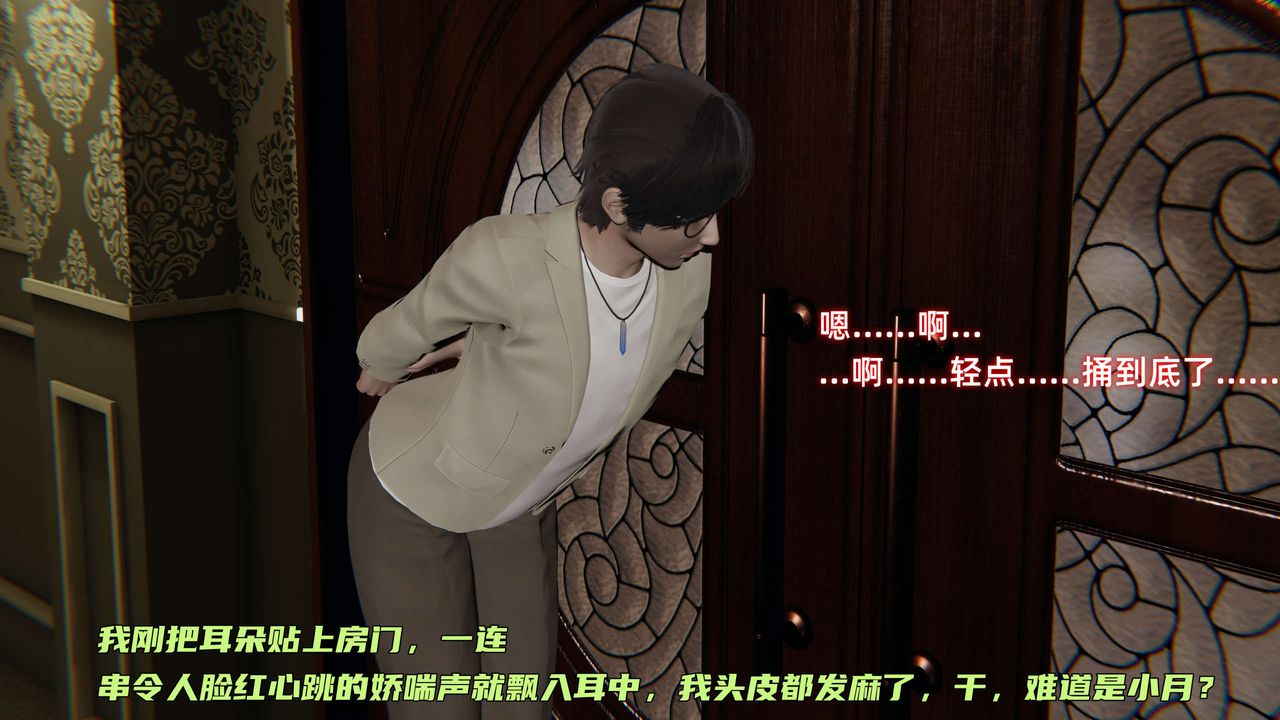 [3D]暴露女友小月第27话