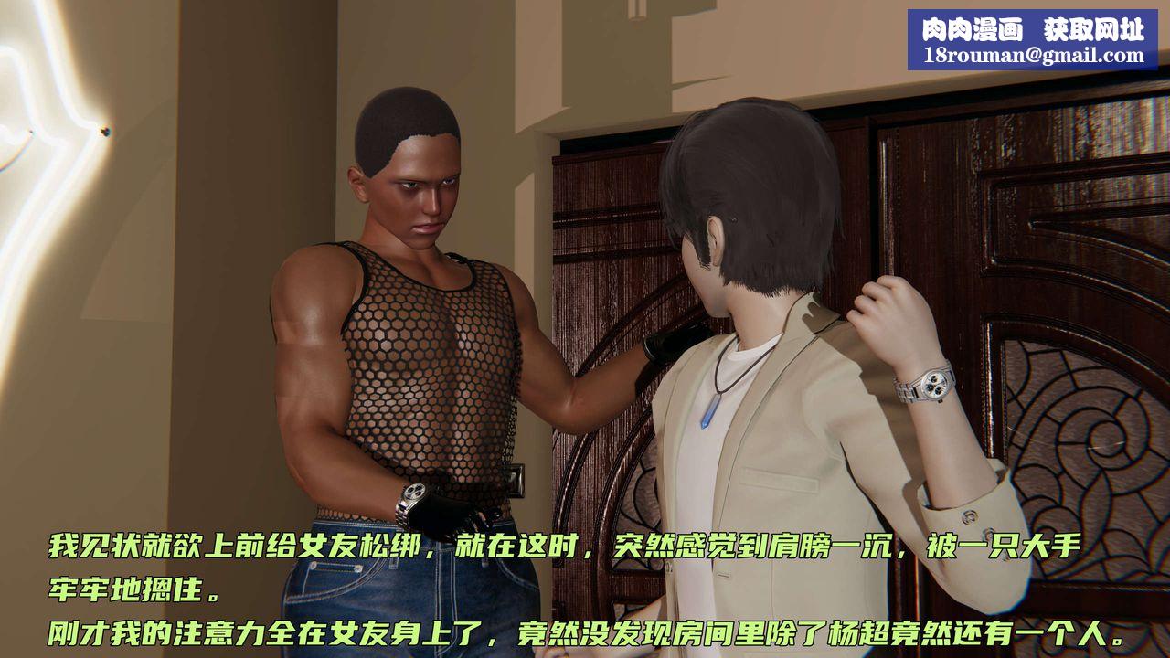 [3D]暴露女友小月第28话