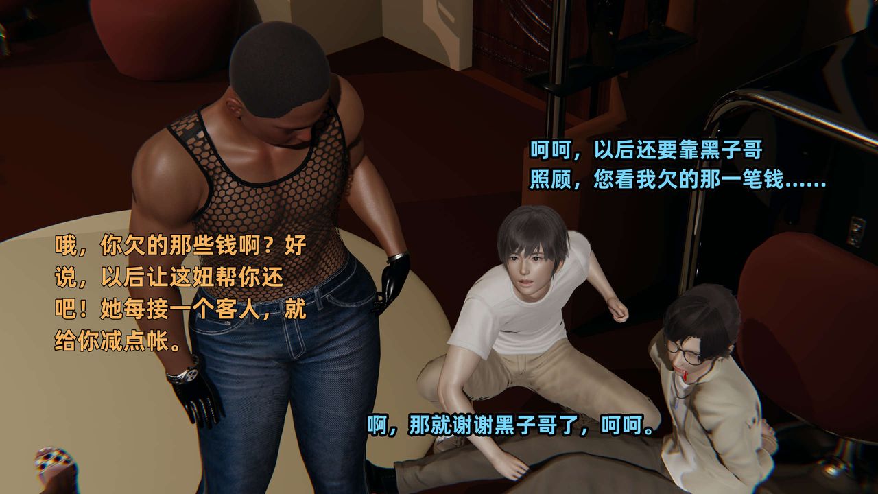 [3D]暴露女友小月第28话