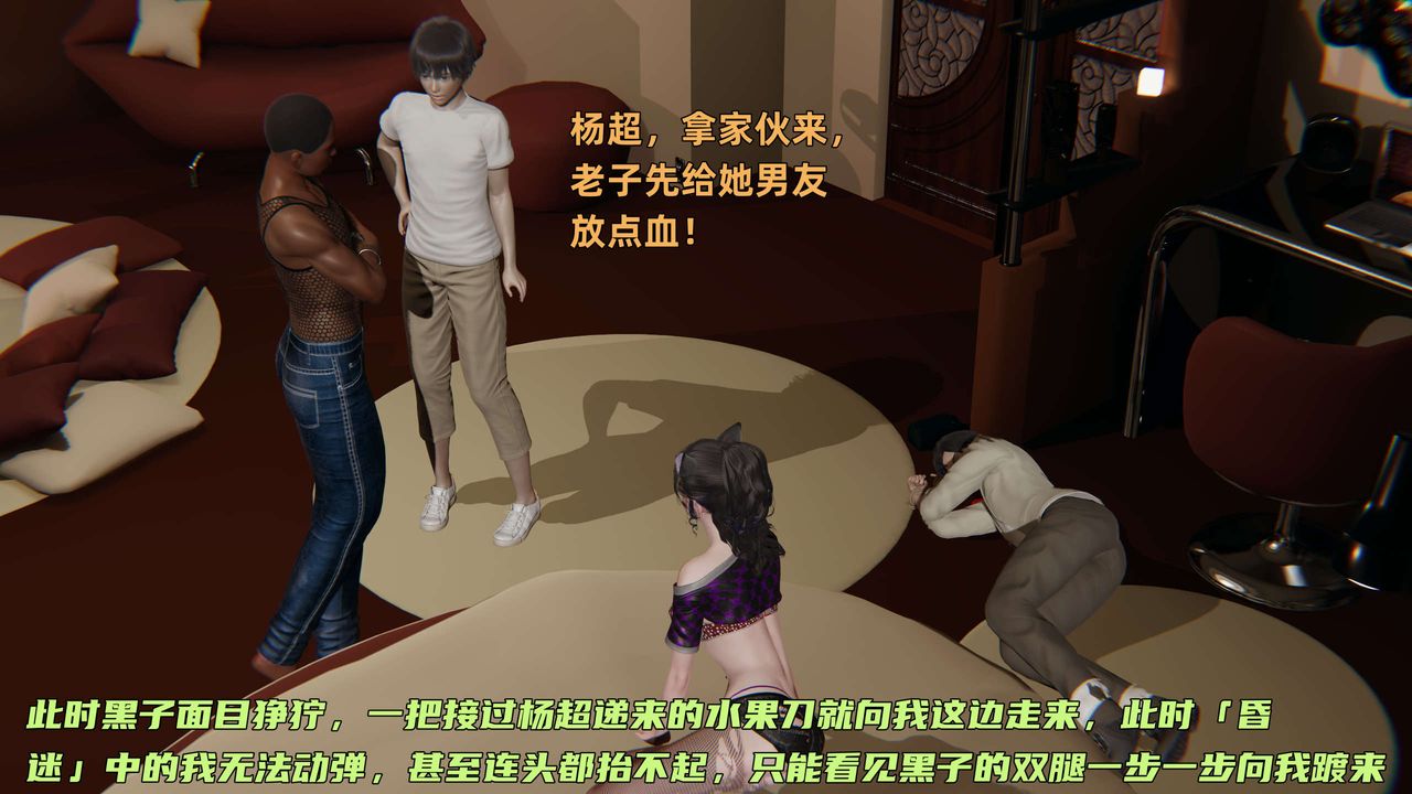 [3D]暴露女友小月第28话