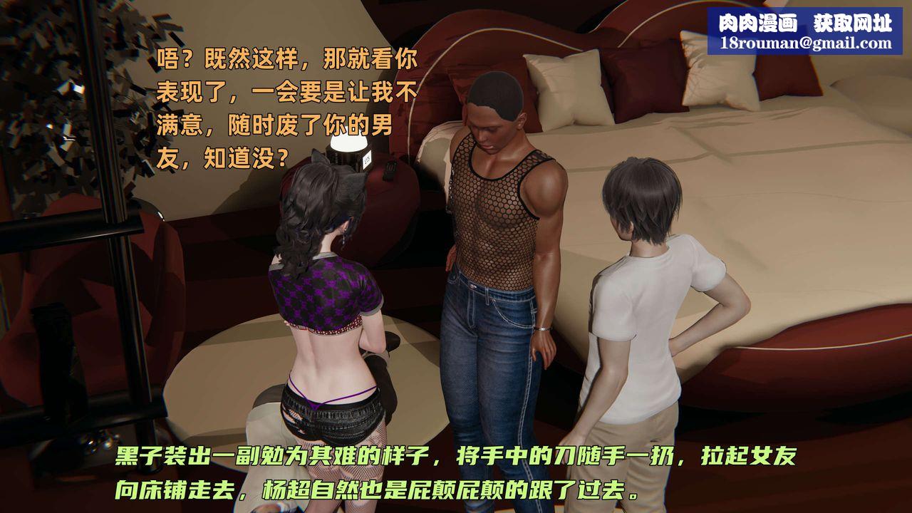 [3D]暴露女友小月第28话