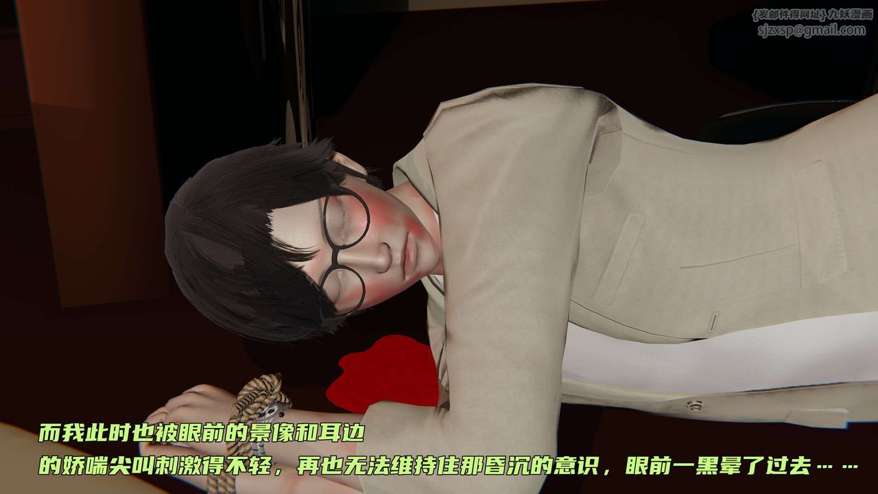 [3D]暴露女友小月第29话