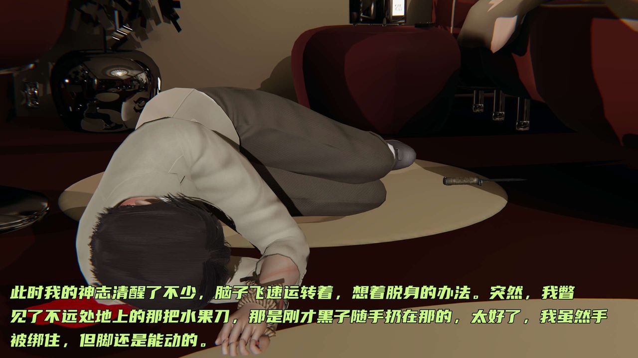 [3D]暴露女友小月第29话