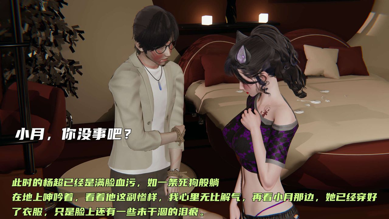 [3D]暴露女友小月第29话