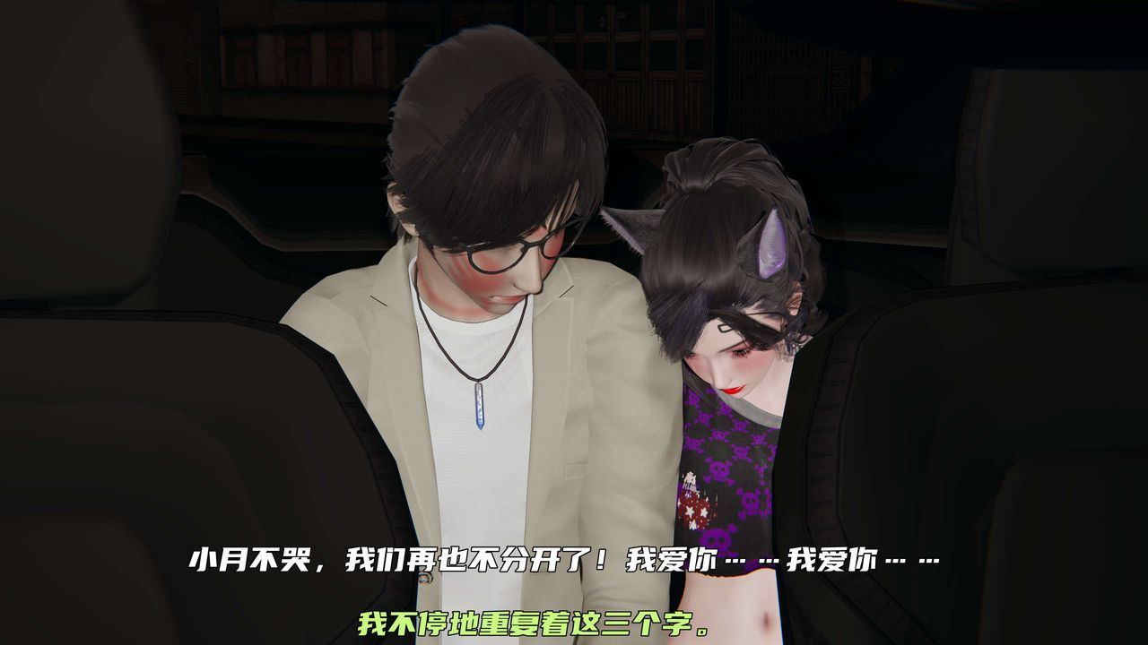 [3D]暴露女友小月第29话