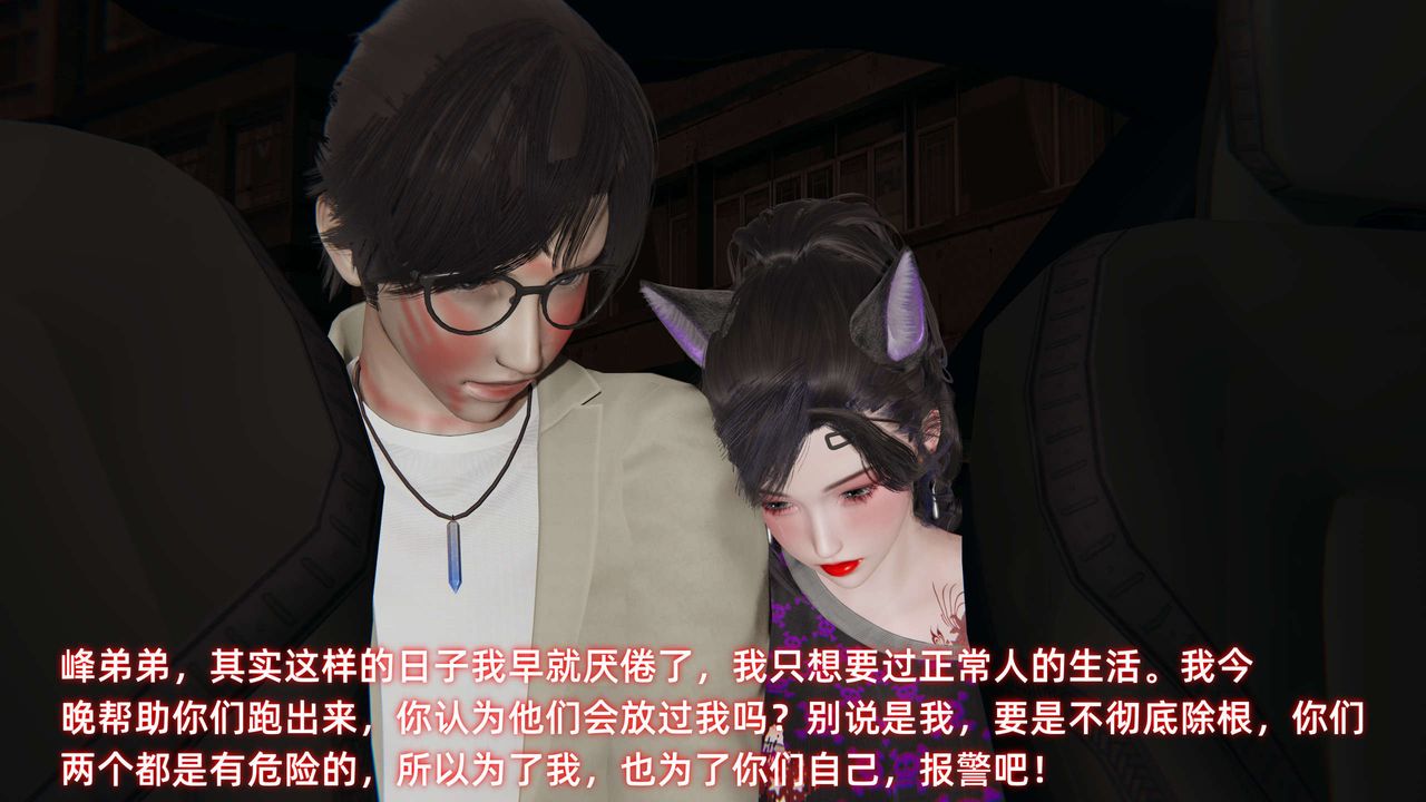 [3D]暴露女友小月第29话