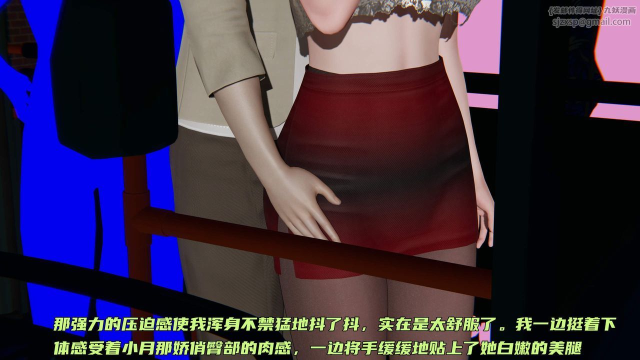 [3D]暴露女友小月第30话