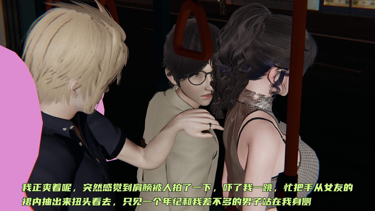 [3D]暴露女友小月第30话