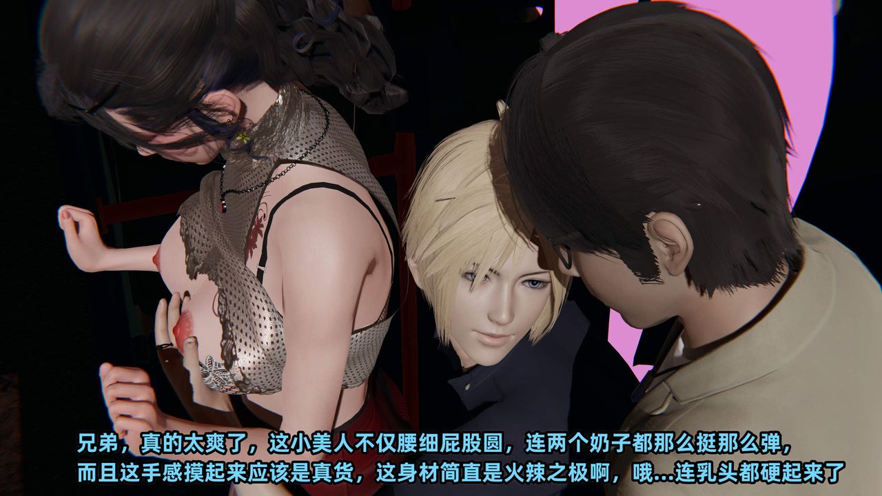 [3D]暴露女友小月第30话