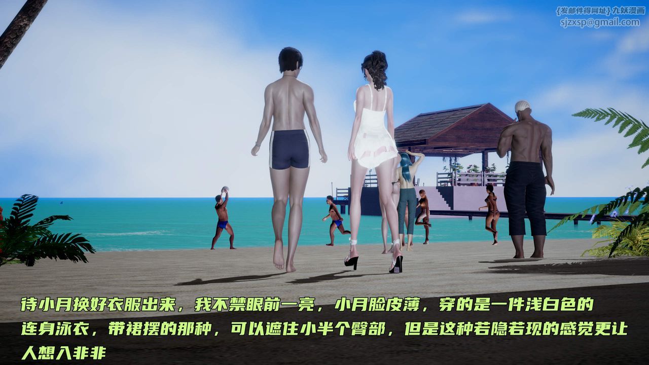 [3D]暴露女友小月第30话