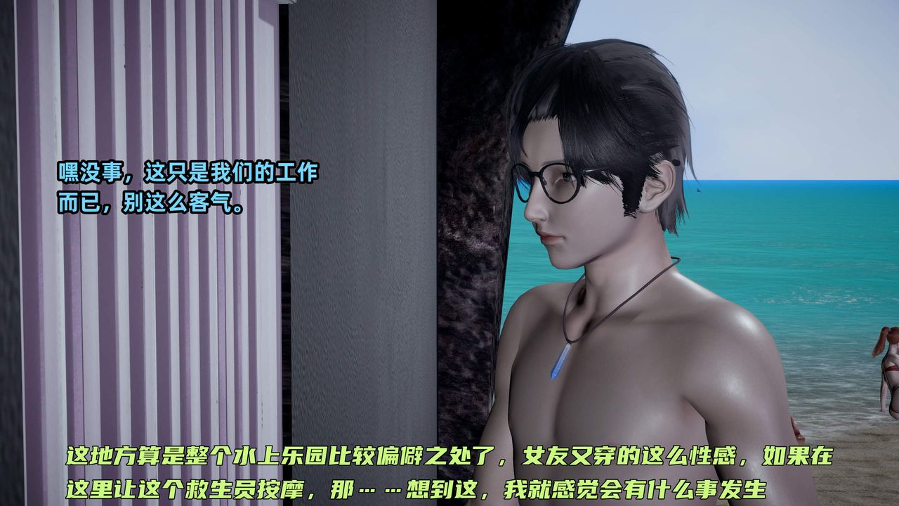 [3D]暴露女友小月第30话