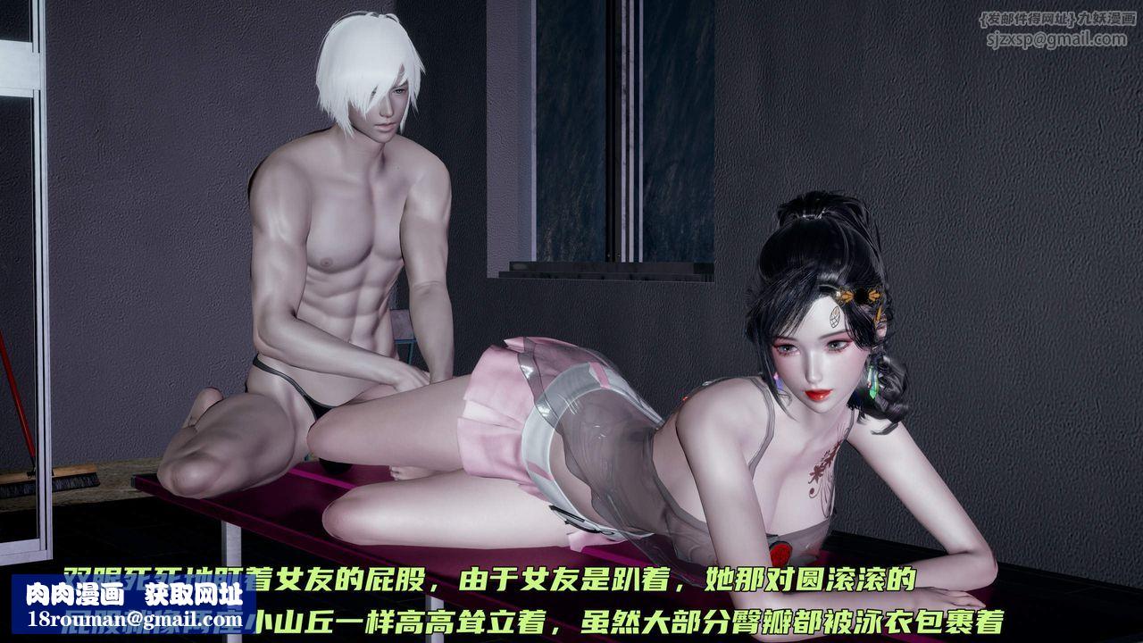 [3D]暴露女友小月第30话