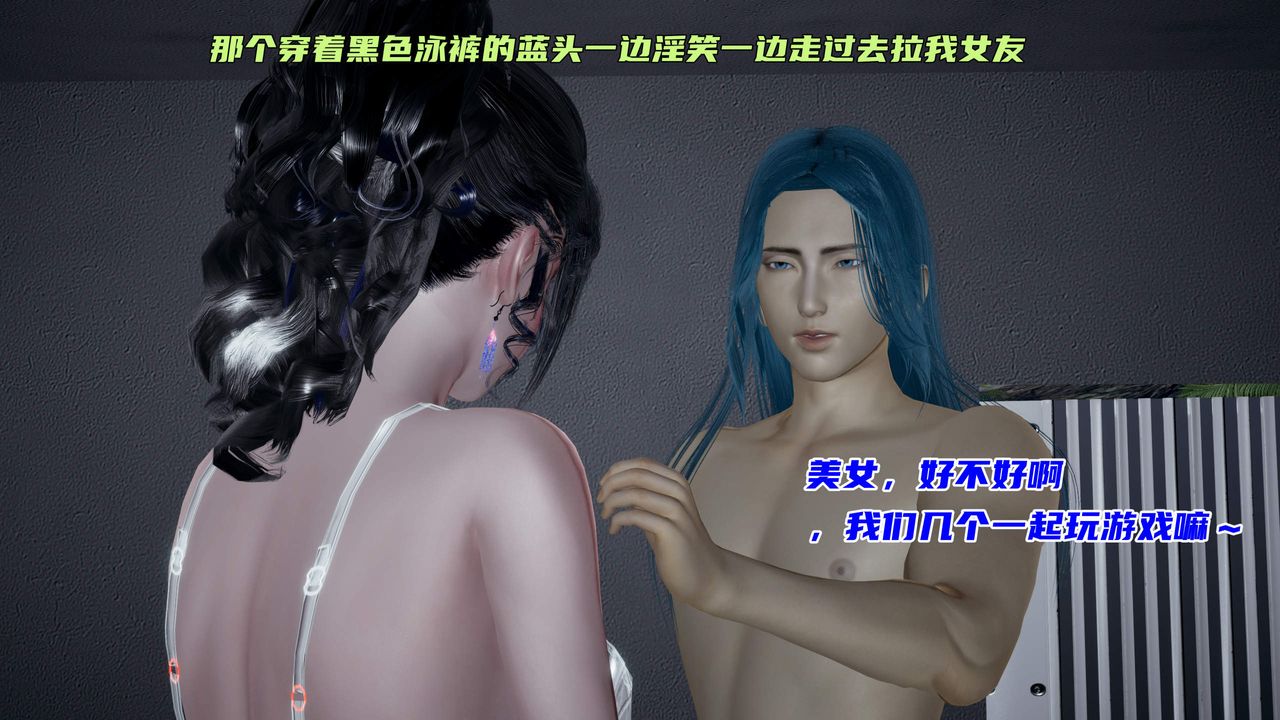 [3D]暴露女友小月第31话