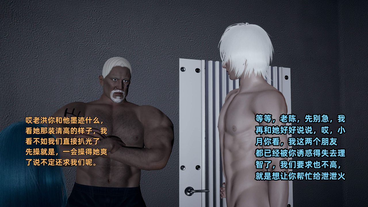 [3D]暴露女友小月第31话