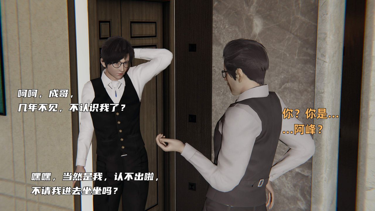 [3D]暴露女友小月第32话