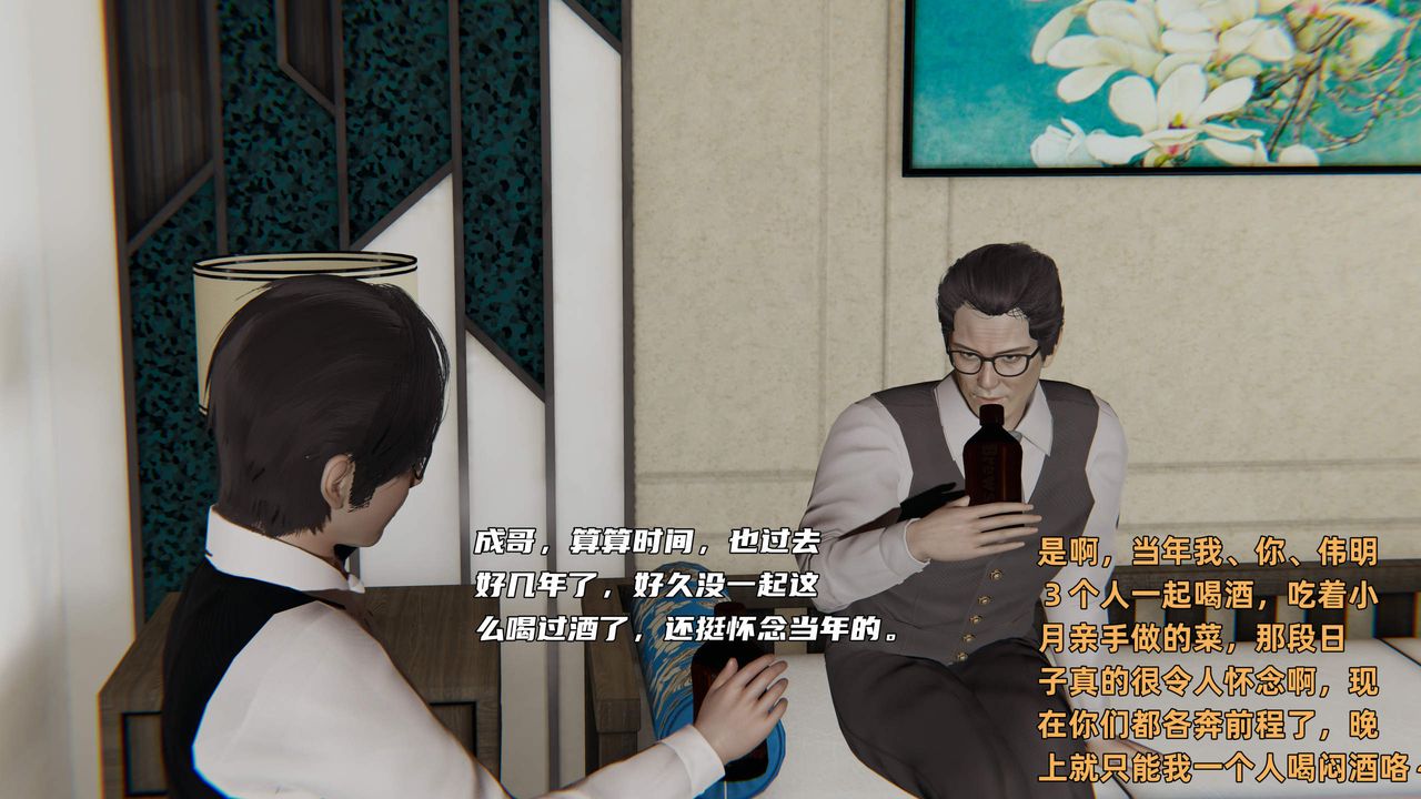 [3D]暴露女友小月第32话