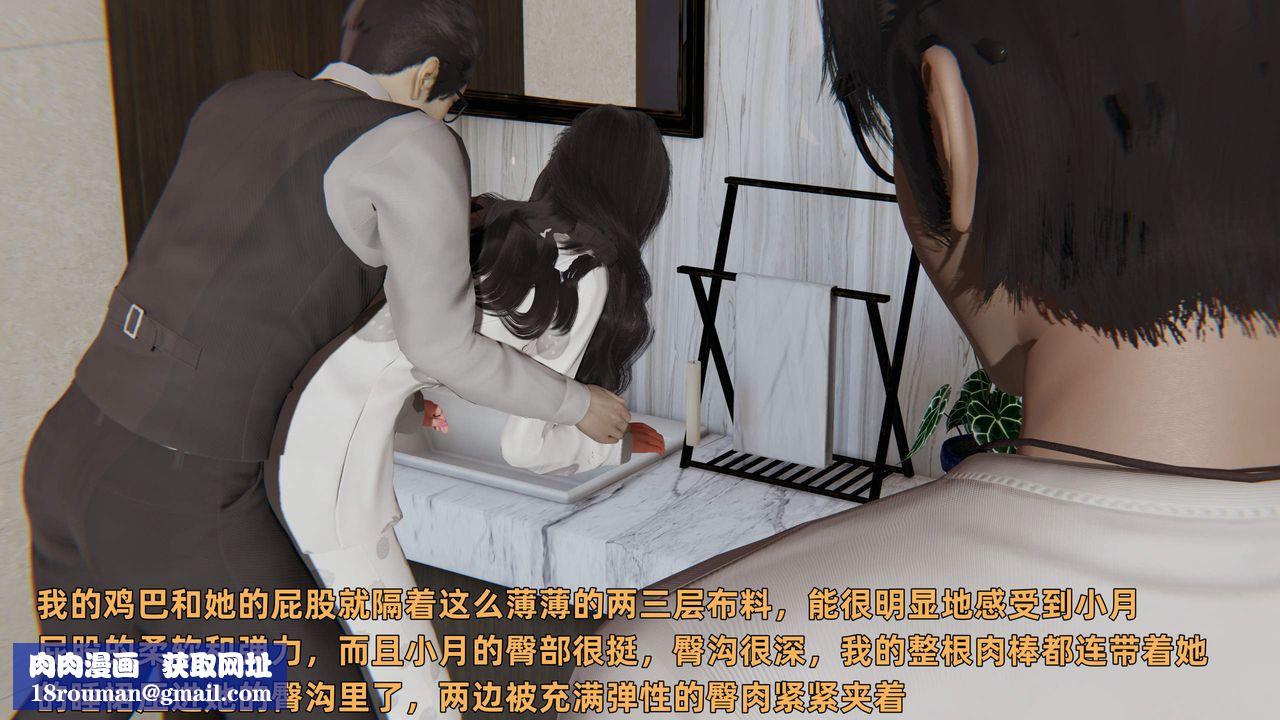 [3D]暴露女友小月第32话