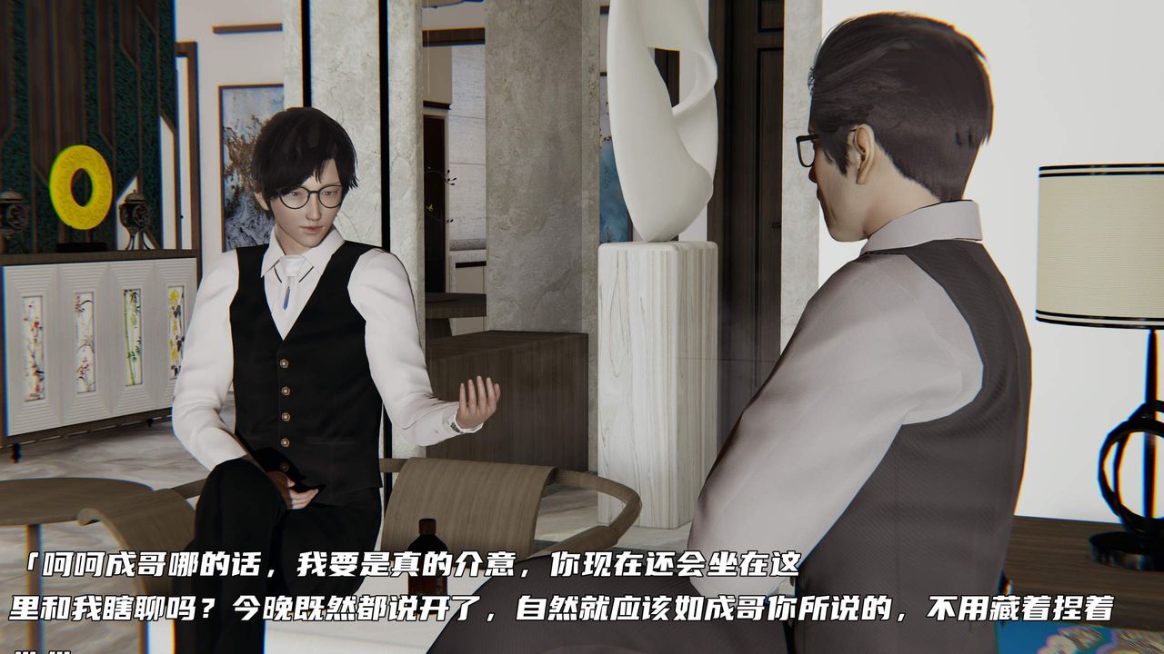 [3D]暴露女友小月第32话