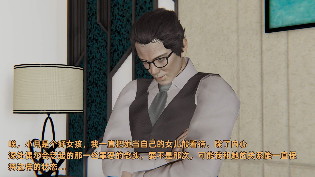 [3D]暴露女友小月第32话