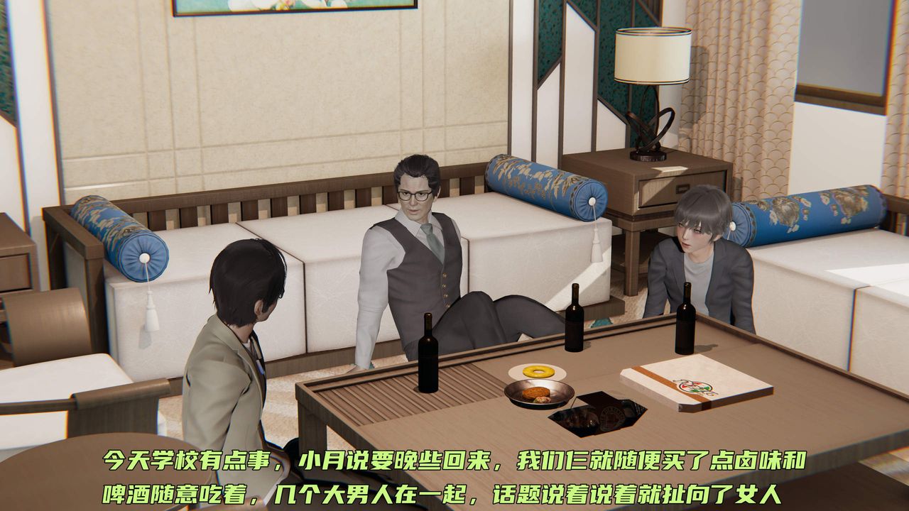 [3D]暴露女友小月第32话