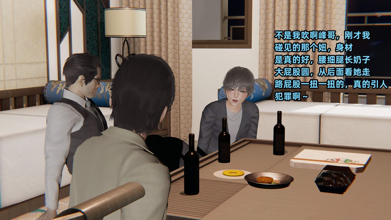 [3D]暴露女友小月第32话