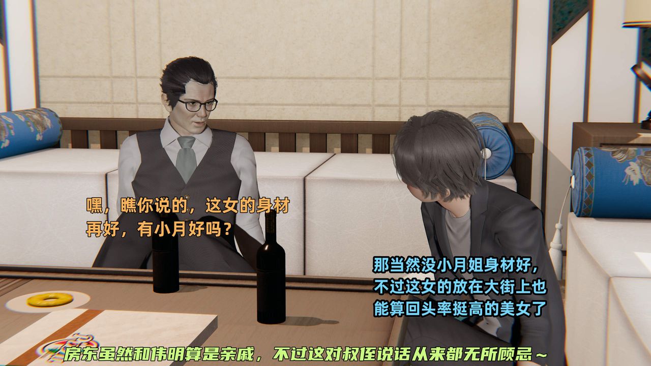 [3D]暴露女友小月第32话