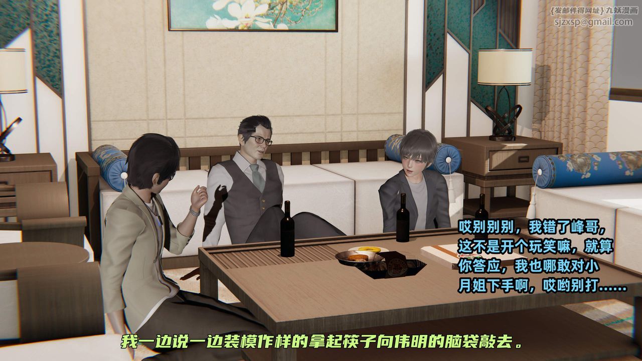 [3D]暴露女友小月第32话