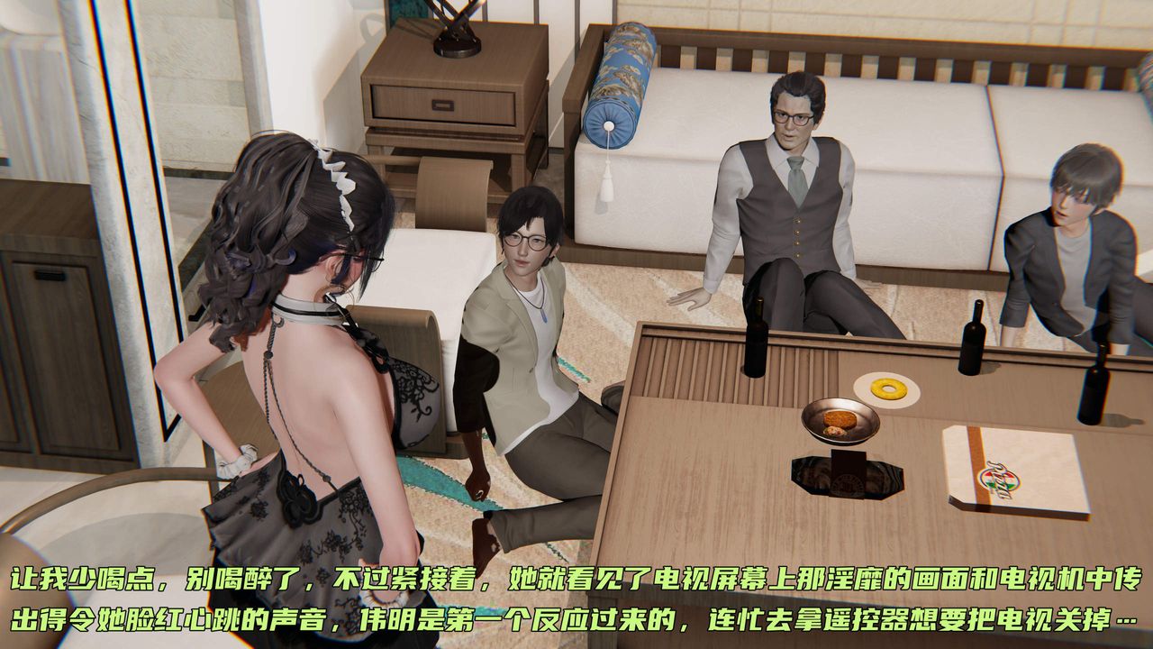 [3D]暴露女友小月第32话