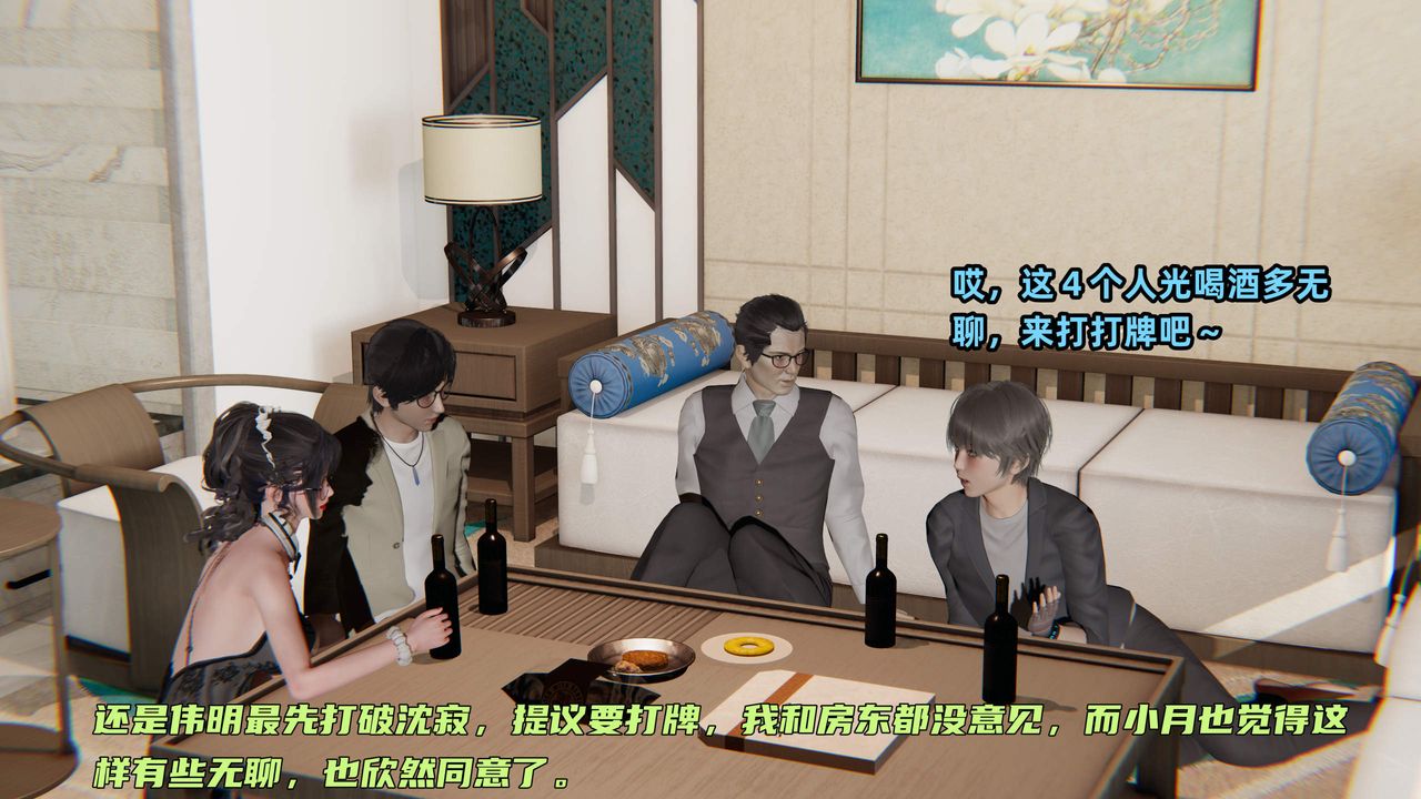 [3D]暴露女友小月第32话